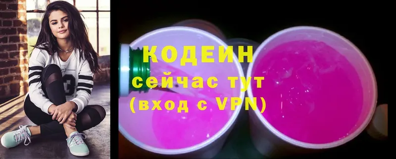 Кодеиновый сироп Lean Purple Drank  Андреаполь 